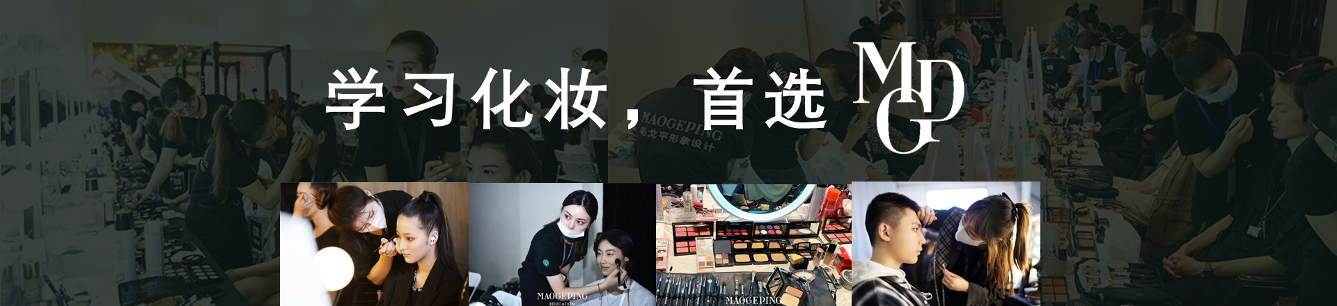 课程