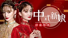 窈窕淑女 君子好逑 | 复古中式新娘妆容