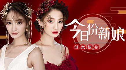 精致优雅 创意惊艳新娘妆