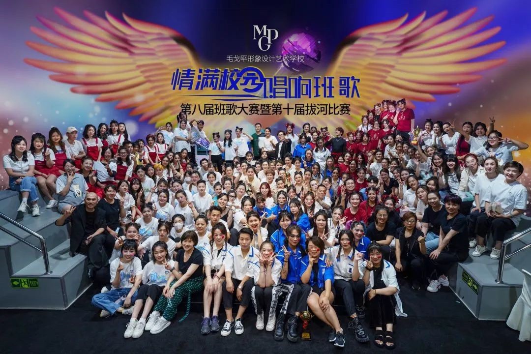 北京毛戈平学校第八届班歌大赛暨第十届拔河比赛盛大举行！