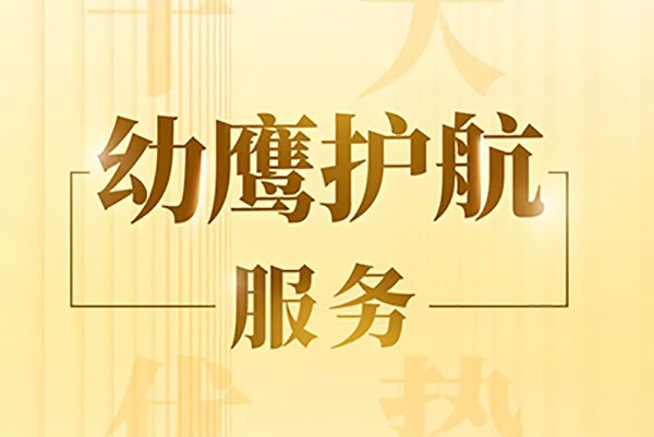 新手化妆师技能提升慢？职场晋升难？毛戈平学校幼鹰护航服务助力提升职场竞争力！