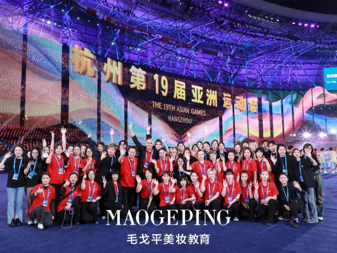 杭州亚运会闭幕式化妆团队--毛戈平学校妆点东方之美