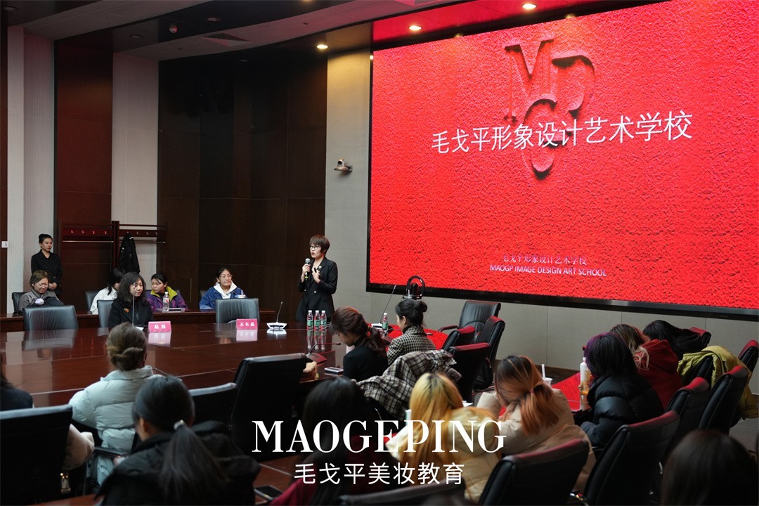 北京毛戈平学校受邀为服装学院开展化妆培训课程